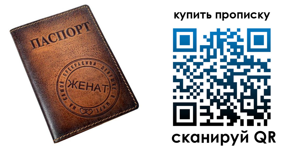 прописка для школы в Мценске