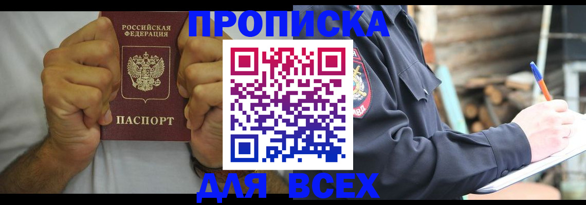 временная регистрация госуслуги в Мценске