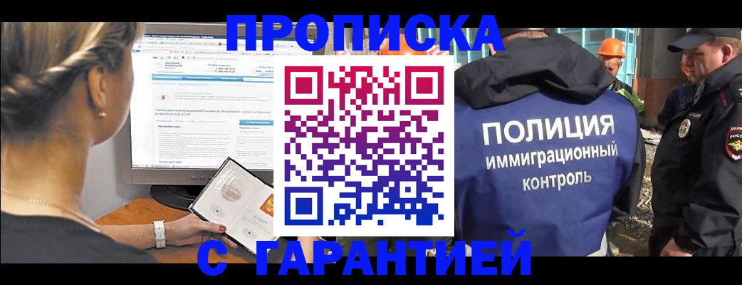 пропишу в квартире в Мценске